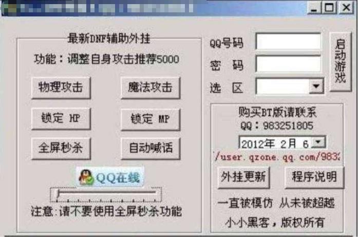 王者修改器(免费)